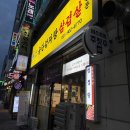 내가좋아하는집 | [백석역 맛집] 공단감자탕삼겹살, 주당인 내가 제일 좋아하는 고기집 재재방문 후기