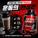 머슬 | 프로게이너 리얼머슬 후기｜유당 0g 단백질보충제! 다이어트식단으로도 만족한 프로틴쉐이크