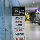 즐삼생고기 | 판교 고기집 '즐삼' 소고기, 돼지고기 무한리필 내돈내산 판교역 맛집