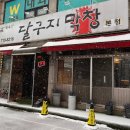 국수네달구지막창 - 광주시 오포로 334 | 국수네달구지막창