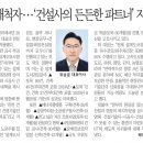 이수기술단(주) 이미지