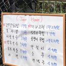 북한강 자전거도로(조안리, 조안초교 입구)[조안-2] | 남양주 북한강 자전거코스 야장 맛집-조안하우스( 돌미나리집 임시휴업에 다녀왔는데..개존마탱)