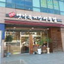 서울식옛날육개장서울집 - 의왕시 경수대로 209 | 서울식옛날육개장서울집