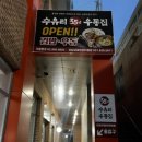 수유리우동집 성남상대원센터엠점 네이버블로그