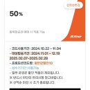 매진)괌 항공권 19만원부터 이미지