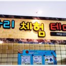 쥬라리움 테마파크 파주점