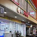 원조할매낙지와 화타 | 울산 신정시장 맛집 원조할매낙지 남구 신정동 밥집 추천