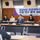 미래환경 경남에나뉴스
