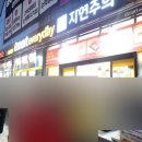 이마트에브리데이 평택동삭점 이미지