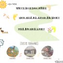 초등자녀와함께하는국악놀이터 | 안동 유교랜드 예절과 놀이가 함께하는 공간