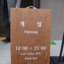 모던한식 갓 | 아산 온빈 신정호 모던한식 다이닝 레스토랑 후기
