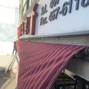 광진소방서 | 광진구어닝 동아소방 상가 오래된 접이식 차양막 원단 교체 시공