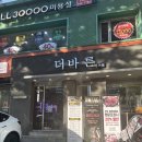 바른모 강남본점 | 신논현 맛집 고기집 단체회식 추천 : 더바른정육식당 강남신논현역본점 솔직 후기