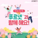 가정푸르넷