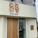 건천다방 이미지