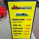 인생극장 (부천상동점) 이미지