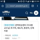 [청원진행중] 권역외상센터 (이국종 교수님) 추가적, 제도적, 환경적, 인력 지원 이미지