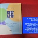 반가운 소식 나눔 / 류인걸 시인의 인정과 겸손 이미지