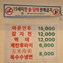 연변맛집 이미지