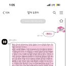 Dear 윈터베어, 토끼토끼해, 회전목마 이미지