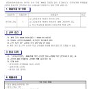 [경기 화성] 봉담초등학교 한국어강사 모집 공고[10.18까지] 이미지