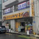 효자동 국밥 맛집 장모님해장국 후기