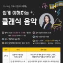 음악인문학 이미지
