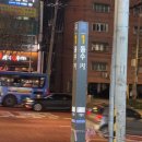 동수역 1번 출구 이미지