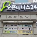 테니스장 | 오픈테니스24 보라매점|서울 24시 무인 실내테니스장 내돈내산 후기