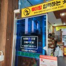 강화도 맛집추천_충남 서산집 본관_내돈내산 후기(광고x, 협찬x)