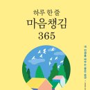 하루챙김