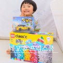 우리택시㈜ | 5세 장난감 추천 어린이날 선물 레고® 프리스쿨로 첫 시작