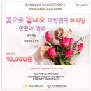 수요일꽃집 이미지