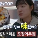 김밥덕후 - 연수구 송도과학로27번길 55 | 김밥덕후