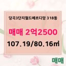 메르디앙공인중개사사무소 이미지