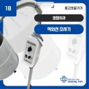 아진의료기