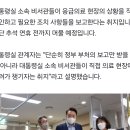 대통령실, 17개 시도 권역응급센터에 비서관 ‘급파’ 이미지