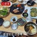 문경새재 상징문~문경새재 제2주차장 가로수길 | 문경새재맛집 ‘산중에’ 솔직후기｜문경새재에서 찾은 힐링 밥상