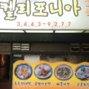 강남호프 이미지