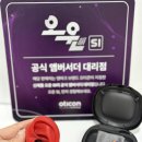 서울보청기 전문센터 | 영등포보청기 노인성난청·이명 재활 잘하고 가격까지 만족했던 서울덴마크보청기 부천 중동센터 후기