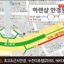 SM안경원 이미지