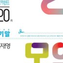 파이널영어