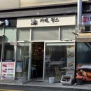 카페 정스 | [평택/카페] 수제 아이스크림과 맛있는 크로플이 있는 비전동 카페 카페, 정스