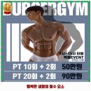 지젤피트니스클럽 & 지젤필라테스 노원3호점 | 노원동 헬스장 버거짐 가격 및 후기 추천 리뷰 주차 예약 알아봐요