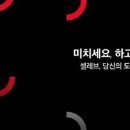 셀레브 이미지