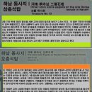 양사낚시터 | 남한산성 제5암문 연주봉옹성 바깥 성곽 북쪽 능선 산줄기을 타고 내려와 천년 고려 석탑 河南 桐寺址를...