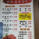 진우숯불갈비 이미지