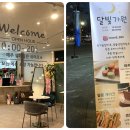 달빛가원