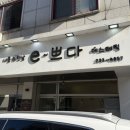 e-쁘다에스테틱