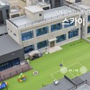 드림키즈풀빌라 sky 이미지